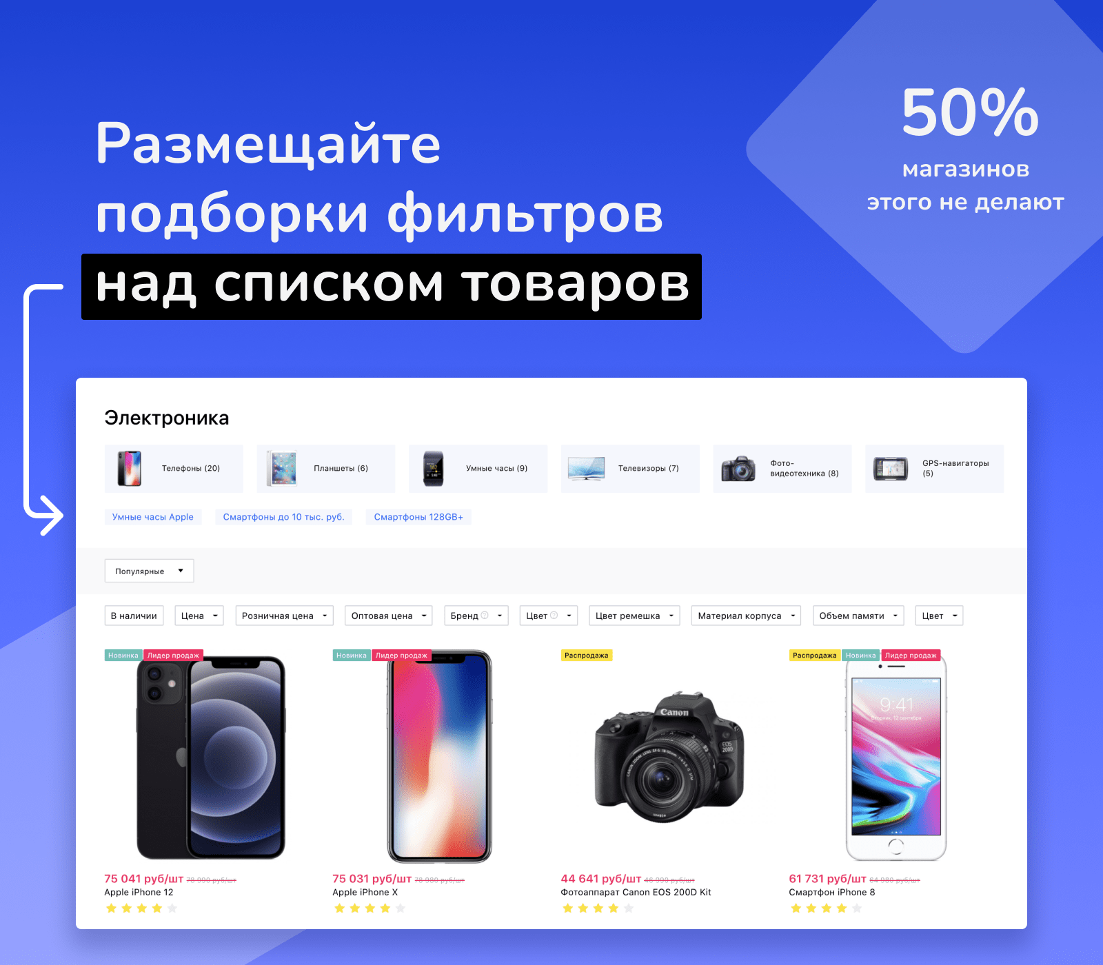 Shop24: быстрейший интернет-магазин и B2B-кабинет для дилеров — скриншот 13