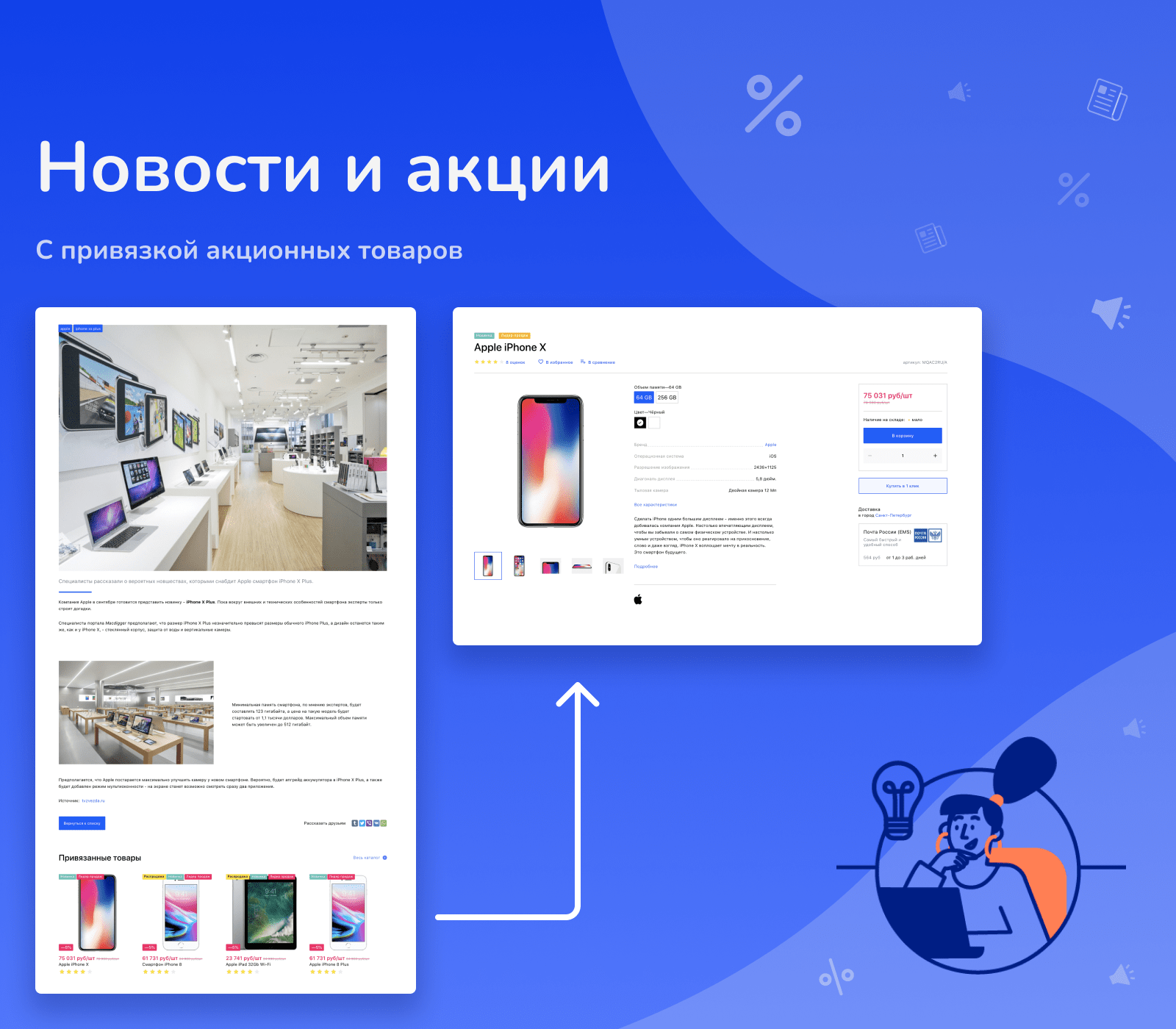 Shop24: быстрейший интернет-магазин и B2B-кабинет для дилеров — скриншот 33