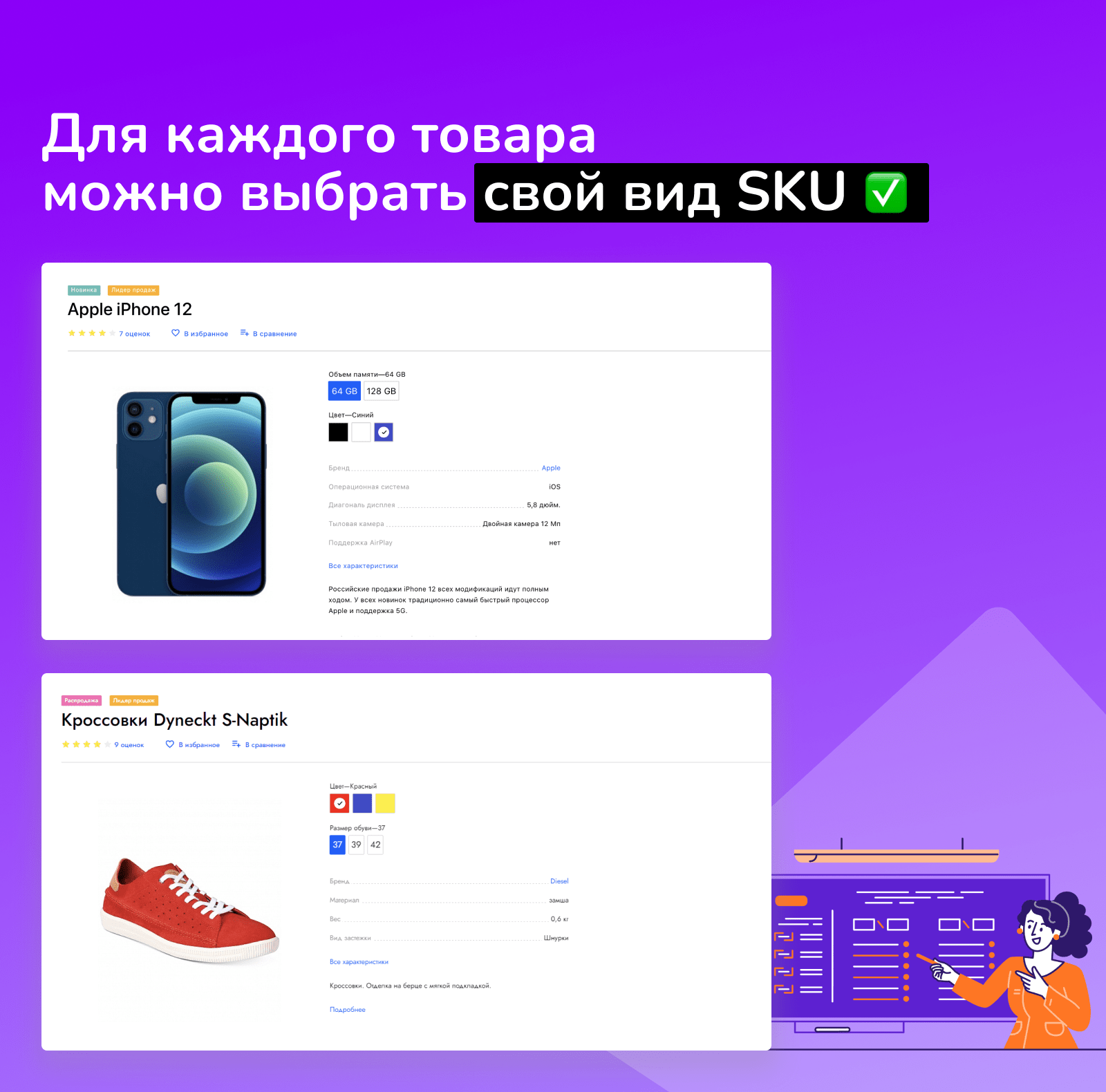 Shop24: быстрейший интернет-магазин и B2B-кабинет для дилеров — скриншот 18