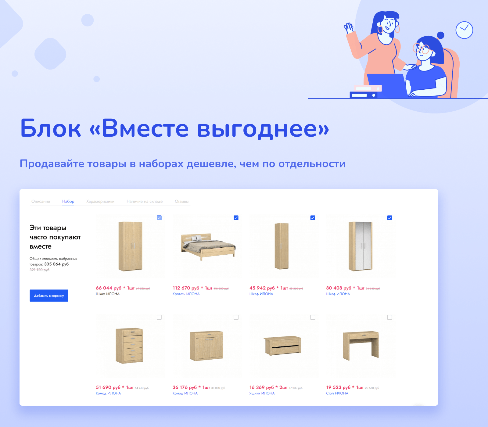 Shop24: быстрейший интернет-магазин и B2B-кабинет для дилеров — скриншот 21