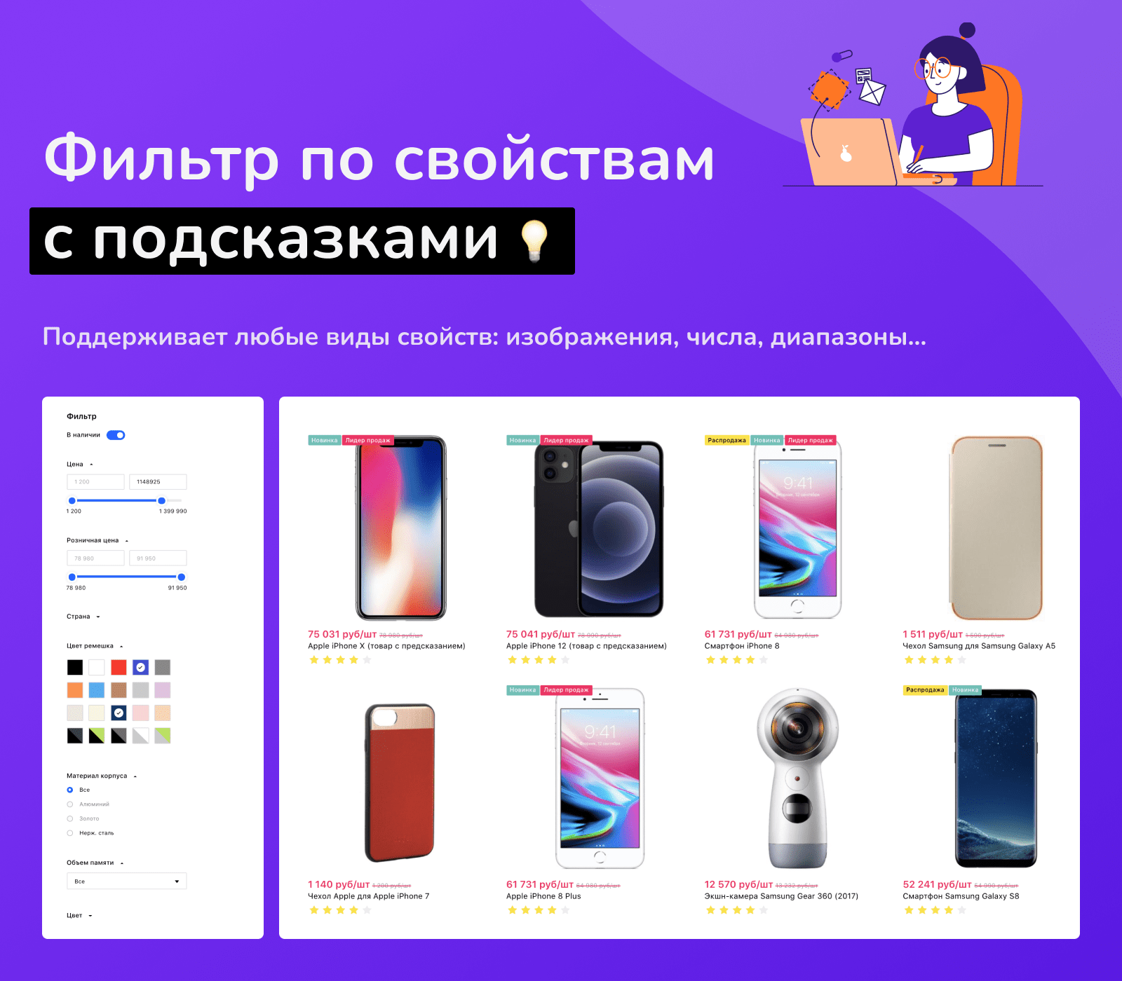 Shop24: быстрейший интернет-магазин и B2B-кабинет для дилеров — скриншот 12