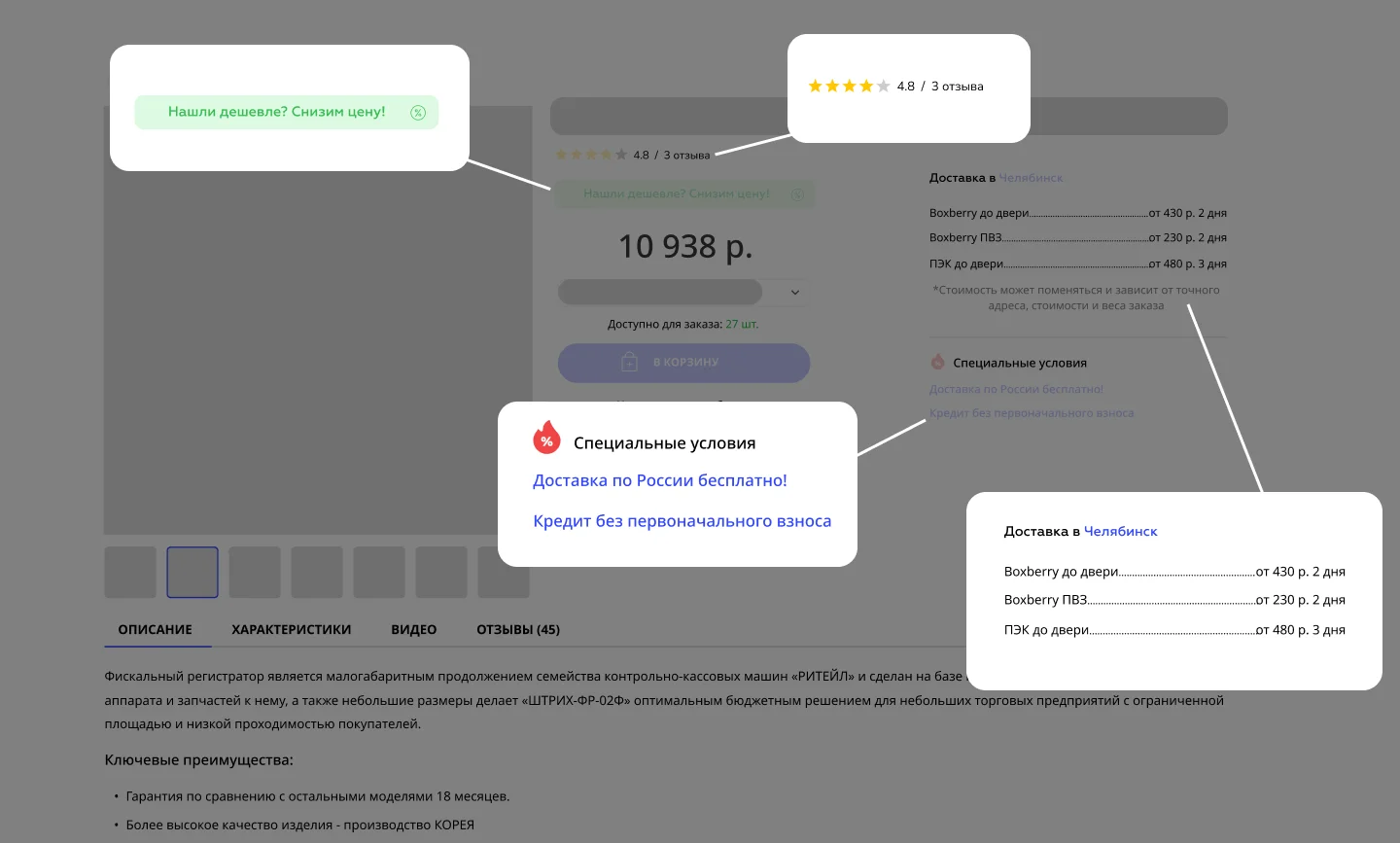 Stránka Shop — универсальный интернет-магазин — скриншот 6