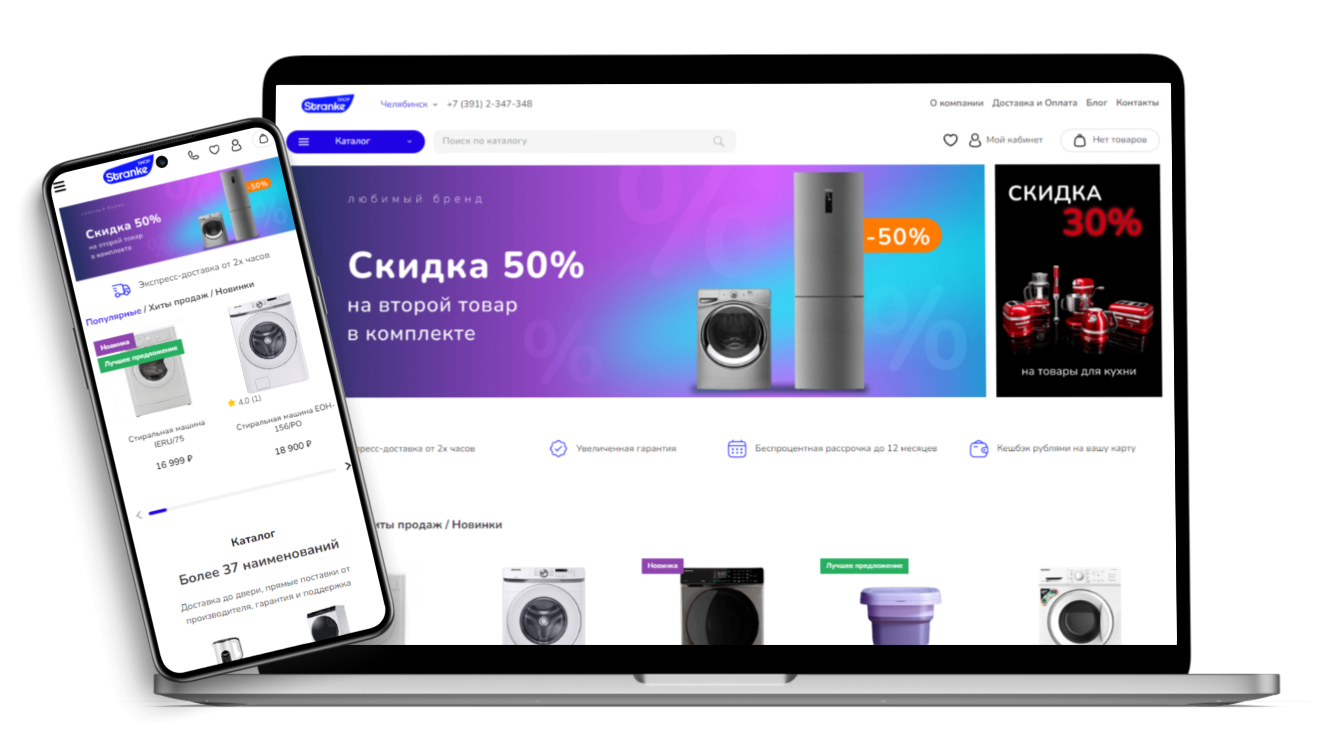 Stránka Shop — универсальный интернет-магазин — скриншот 1
