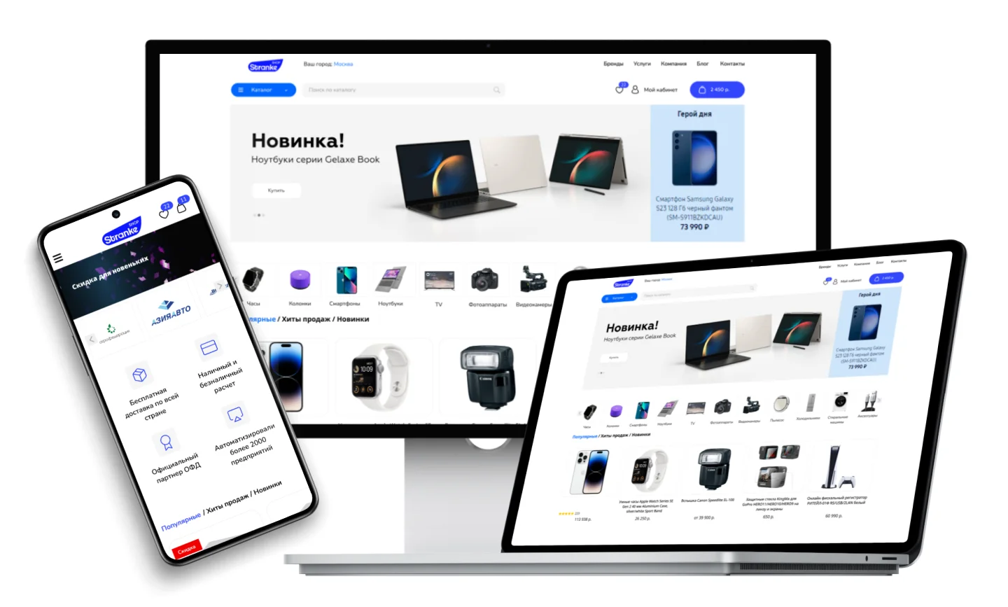 Stránka Shop — универсальный интернет-магазин — скриншот 3