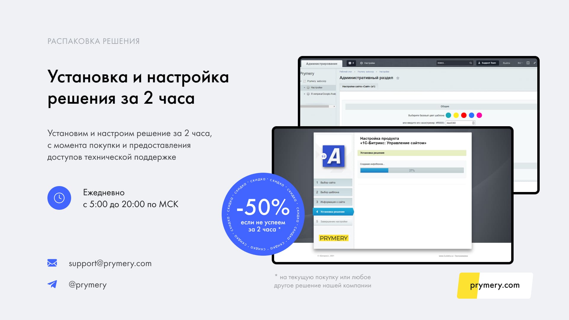 Prymery:Auto — магазин автозапчастей — скриншот 2