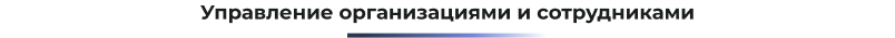 Сотбит: B2B CRM для опта с интеграцией Битрикс24 — скриншот 127