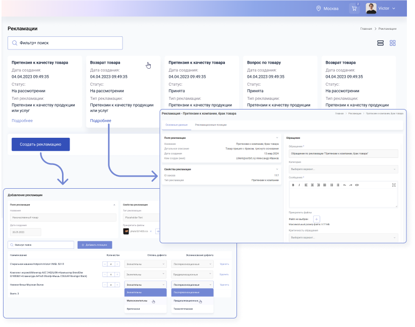 Сотбит: B2B CRM для опта с интеграцией Битрикс24 — скриншот 103