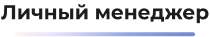 Сотбит: B2B CRM для опта с интеграцией Битрикс24 — скриншот 113