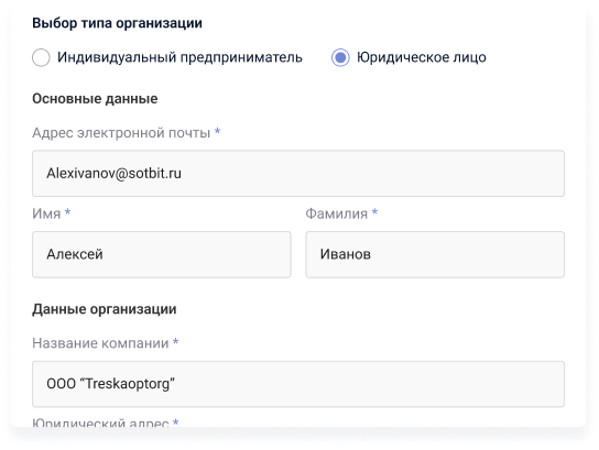 Сотбит: B2B CRM для опта с интеграцией Битрикс24 — скриншот 50