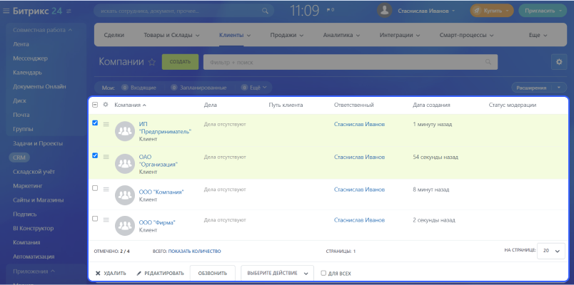 Сотбит: B2B CRM для опта с интеграцией Битрикс24 — скриншот 134