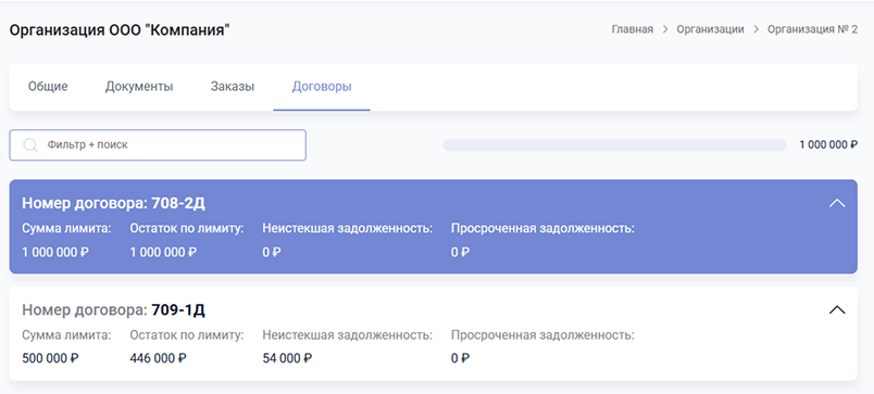 Сотбит: B2B CRM для опта с интеграцией Битрикс24 — скриншот 106