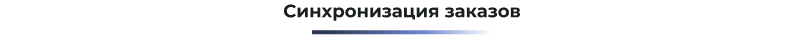 Сотбит: B2B CRM для опта с интеграцией Битрикс24 — скриншот 146
