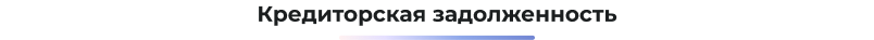 Сотбит: B2B CRM для опта с интеграцией Битрикс24 — скриншот 105
