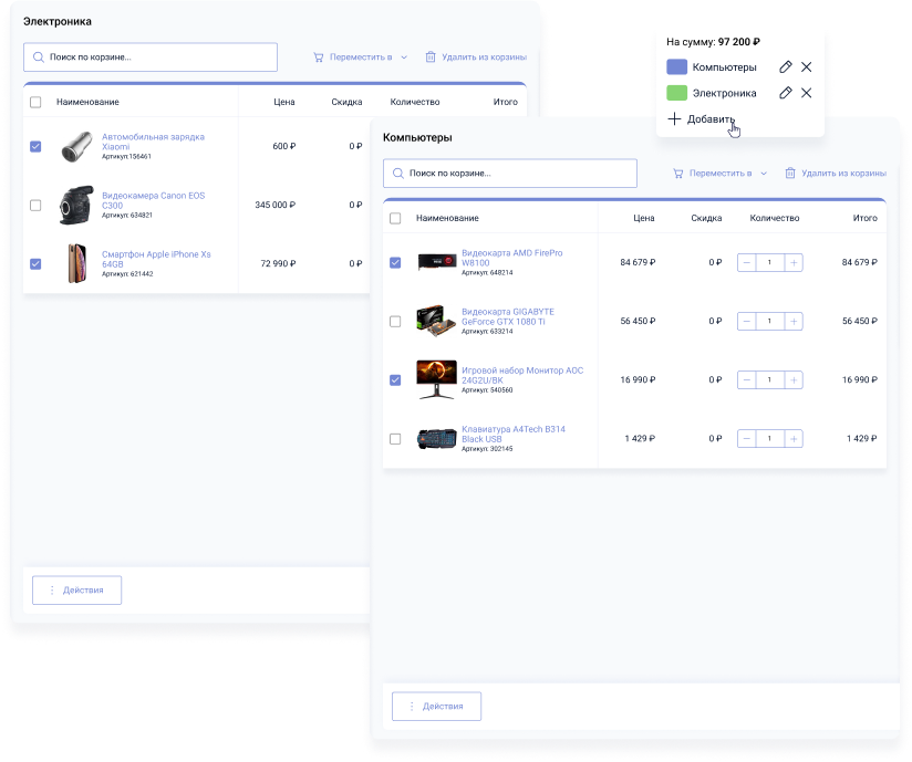 Сотбит: B2B CRM для опта с интеграцией Битрикс24 — скриншот 83