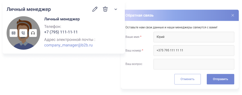 Сотбит: B2B CRM для опта с интеграцией Битрикс24 — скриншот 115