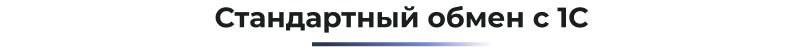 Сотбит: B2B CRM для опта с интеграцией Битрикс24 — скриншот 165