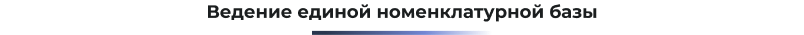 Сотбит: B2B CRM для опта с интеграцией Битрикс24 — скриншот 161