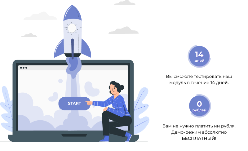 Сотбит: B2B CRM для опта с интеграцией Битрикс24 — скриншот 188