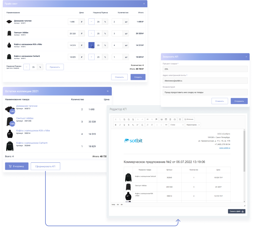 Сотбит: B2B CRM для опта с интеграцией Битрикс24 — скриншот 99