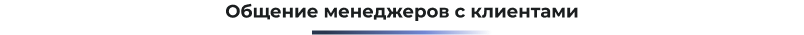 Сотбит: B2B CRM для опта с интеграцией Битрикс24 — скриншот 136