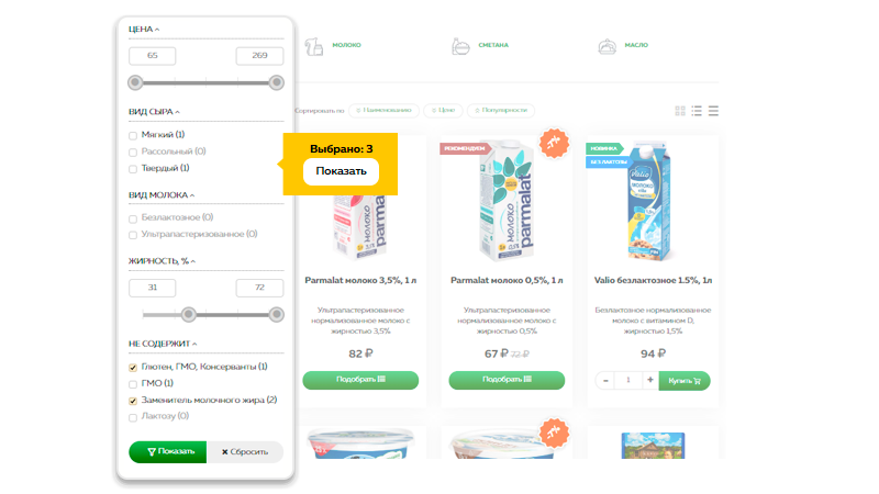 Fresh: интернет-магазин фермерских продуктов и питания — скриншот 10