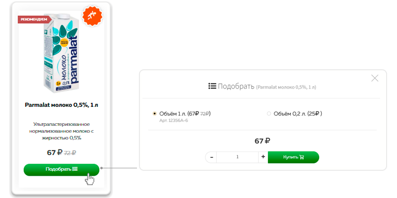 Fresh: интернет-магазин фермерских продуктов и питания — скриншот 12