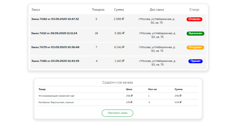 Fresh: интернет-магазин фермерских продуктов и питания — скриншот 20