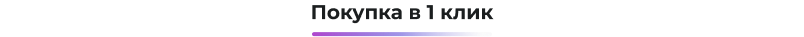 Сотбит: Розница Плюс — шаблон интернет-магазина — скриншот 73