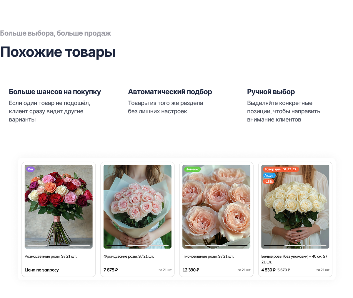 Интернет-магазин цветов, букетов и подарков «КРАЙТ: FLOWERS» — скриншот 26
