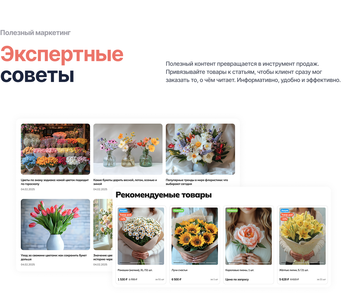 Интернет-магазин цветов, букетов и подарков «КРАЙТ: FLOWERS» — скриншот 36