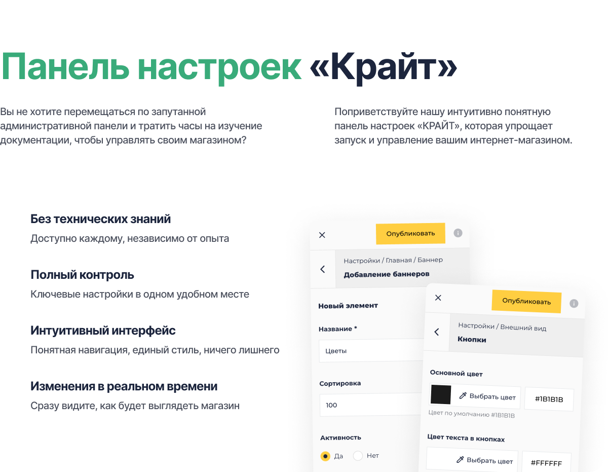 Интернет-магазин цветов, букетов и подарков «КРАЙТ: FLOWERS» — скриншот 11