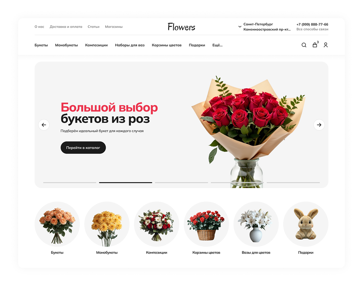 Интернет-магазин цветов, букетов и подарков «КРАЙТ: FLOWERS» — скриншот 18
