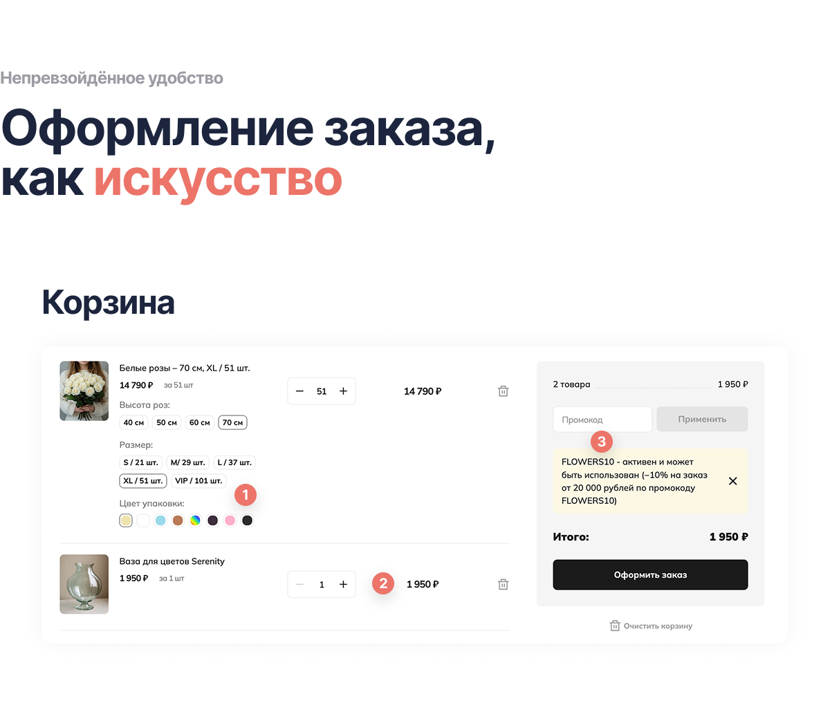 Интернет-магазин цветов, букетов и подарков «КРАЙТ: FLOWERS» — скриншот 31
