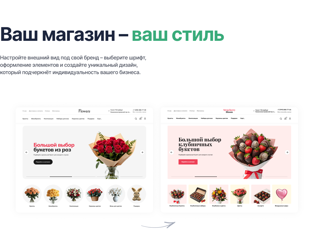 Интернет-магазин цветов, букетов и подарков «КРАЙТ: FLOWERS» — скриншот 12