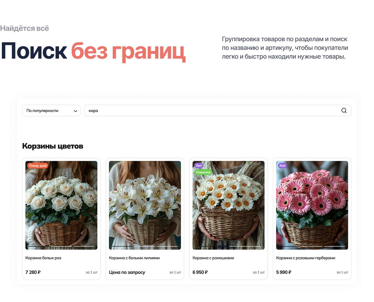 Интернет-магазин цветов, букетов и подарков «КРАЙТ: FLOWERS» — скриншот 35