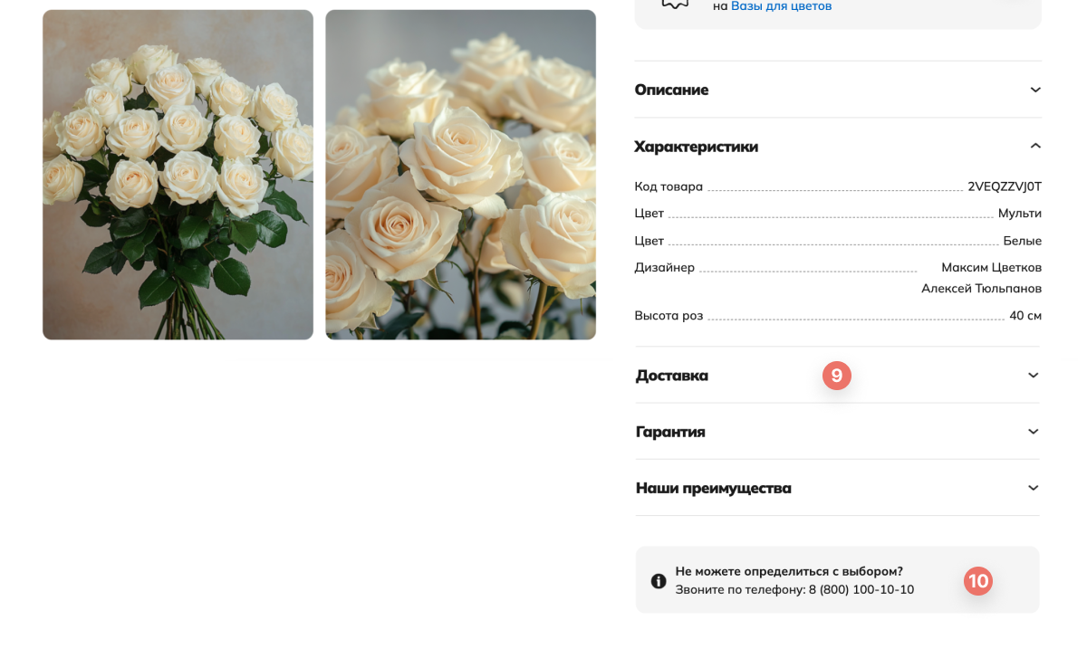 Интернет-магазин цветов, букетов и подарков «КРАЙТ: FLOWERS» — скриншот 23
