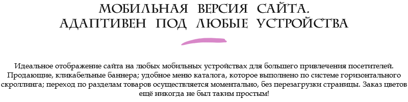 Florist: доставка цветов и подарков, цветочный магазин на Старте — скриншот 10