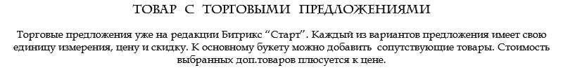 Florist: доставка цветов и подарков, цветочный магазин на Старте — скриншот 7
