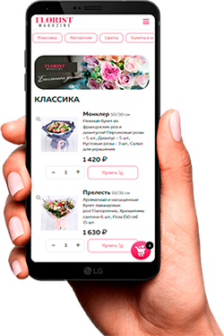 Florist: доставка цветов и подарков, цветочный магазин на Старте — скриншот 11