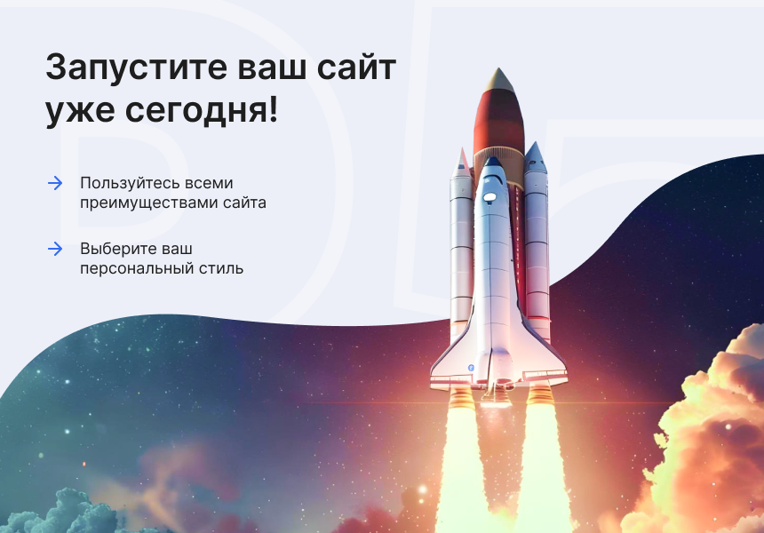 Интернет-магазин R52.Shop с уникальным стилем — скриншот 1