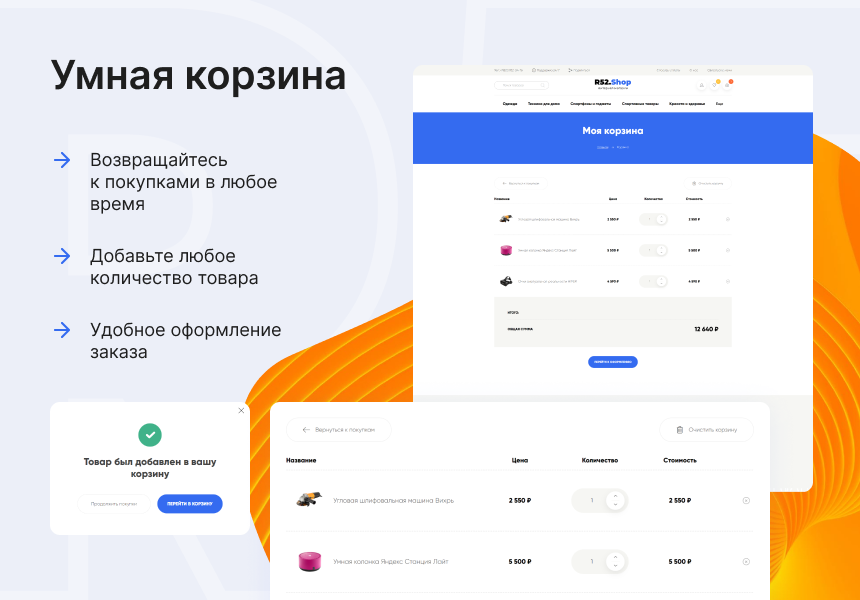 Интернет-магазин R52.Shop с уникальным стилем — скриншот 5