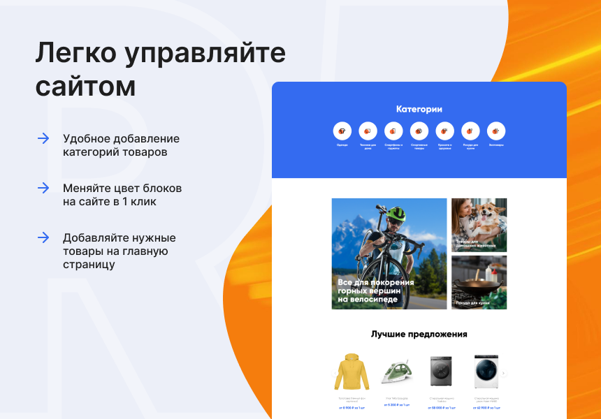 Интернет-магазин R52.Shop с уникальным стилем — скриншот 2