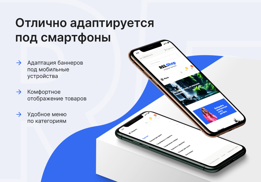 Интернет-магазин R52.Shop с уникальным стилем — скриншот 6