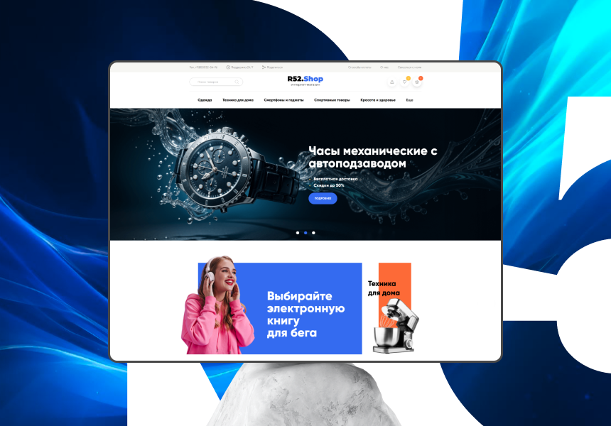 Интернет-магазин R52.Shop с уникальным стилем — скриншот 7