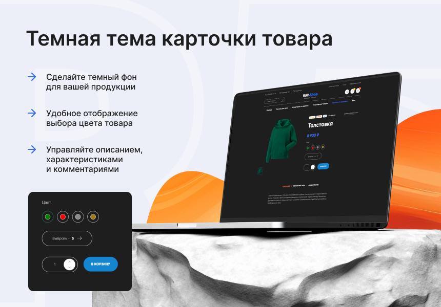 Интернет-магазин R52.Shop с уникальным стилем — скриншот 4
