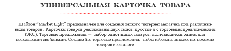 Market Light — одностраничный каталог с оплатой для старта — скриншот 7