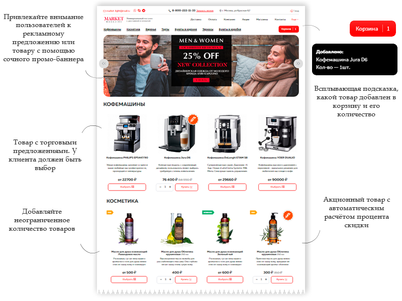 Market Light — одностраничный каталог с оплатой для старта — скриншот 6
