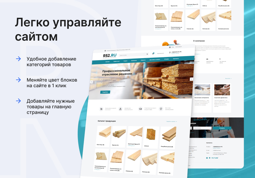 Р52.РУ: Стройматериалы и инструменты — скриншот 2