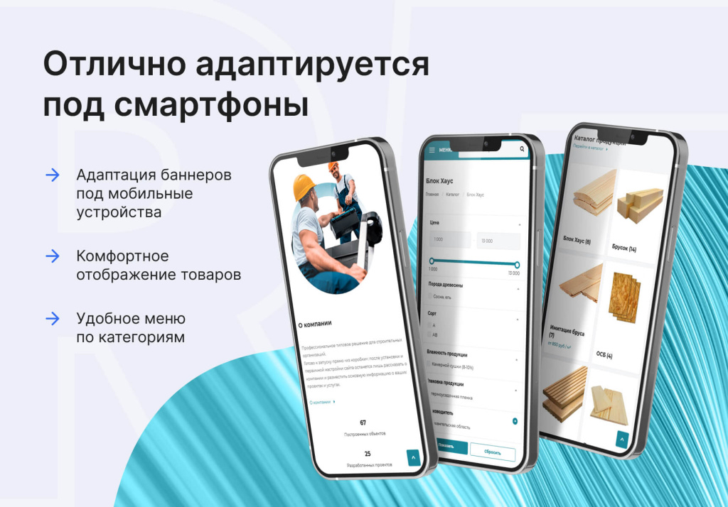 Р52.РУ: Стройматериалы и инструменты — скриншот 5