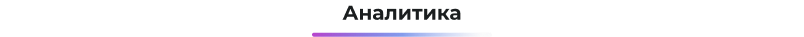 Сотбит: кабинет поставщика на маркетплейсе для бизнеса — скриншот 91